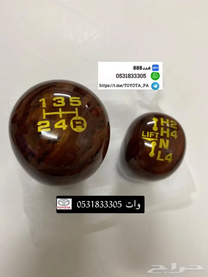 قطع واكسسوارات ربع وشاص 42