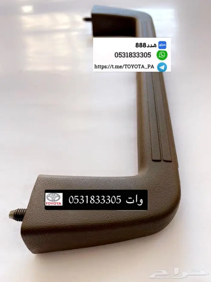 قطع واكسسوارات ربع وشاص 61