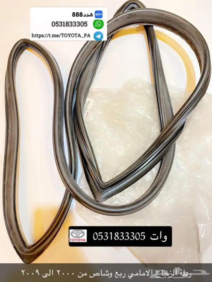 قطع واكسسوارات ربع وشاص 62