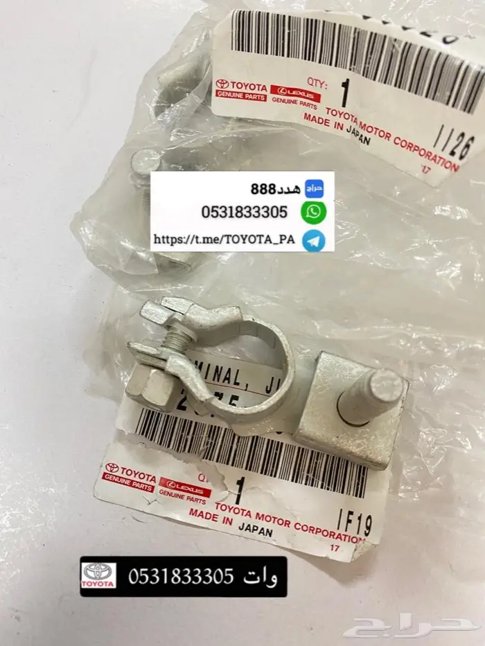 قطع واكسسوارات ربع وشاص 63