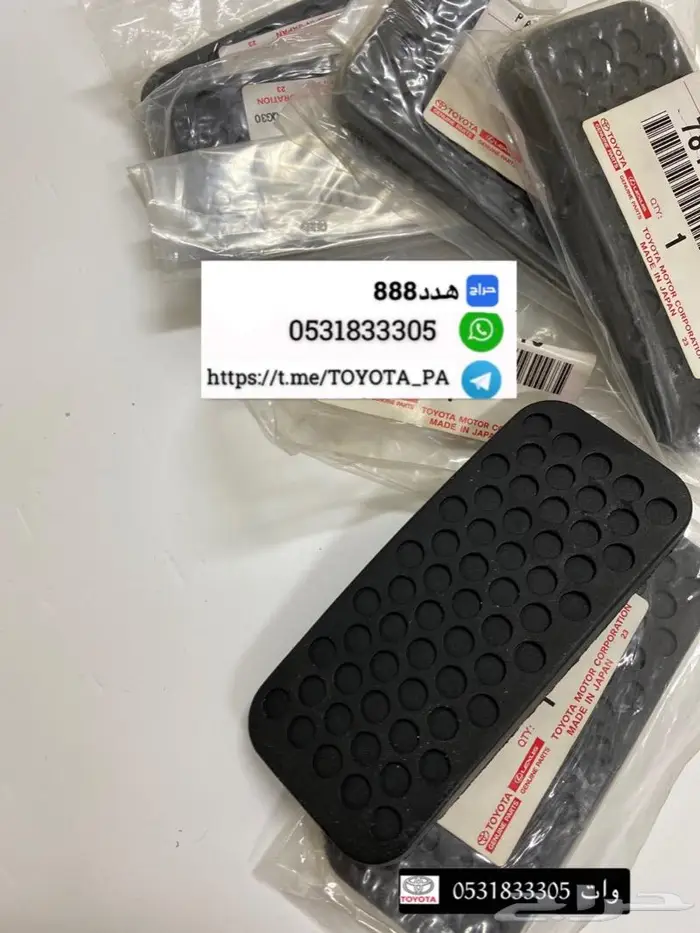 قطع واكسسوارات ربع وشاص 49