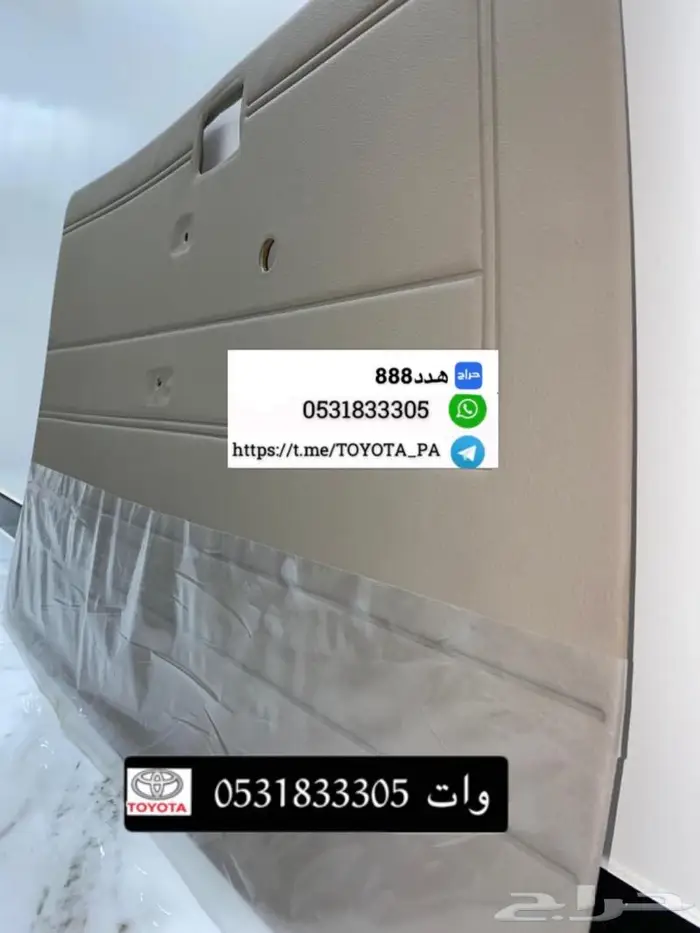 قطع واكسسوارات ربع وشاص 52