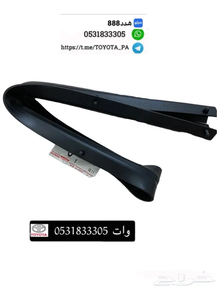 قطع واكسسوارات ربع وشاص 66