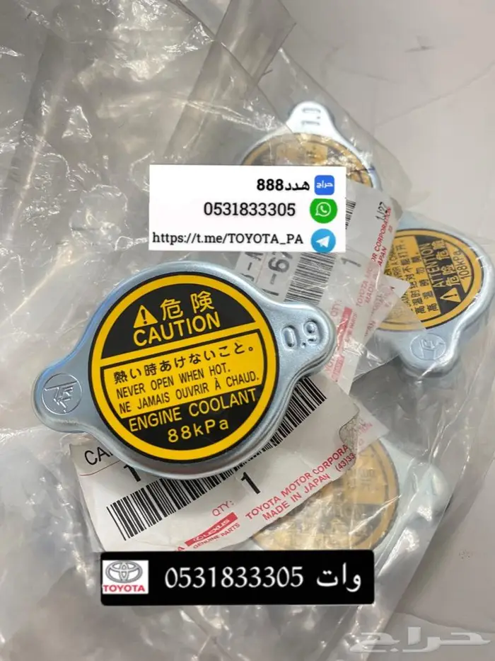 قطع واكسسوارات ربع وشاص 68