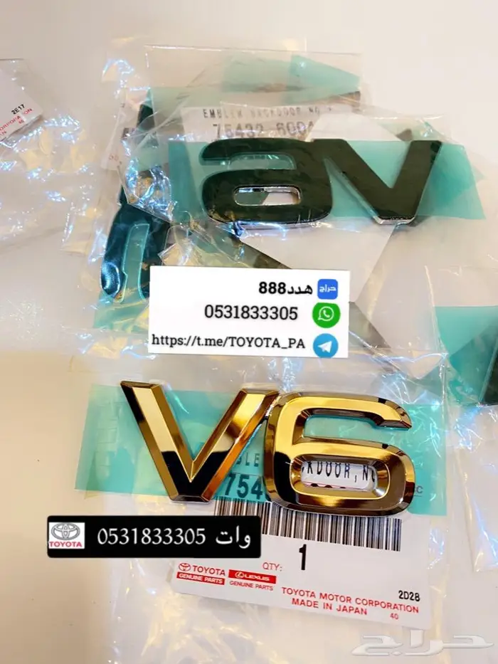 قطع واكسسوارات ربع وشاص 73