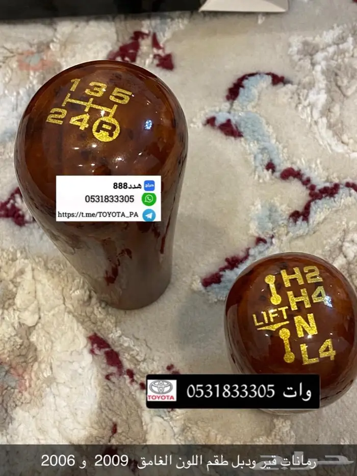 قطع واكسسوارات ربع وشاص 80