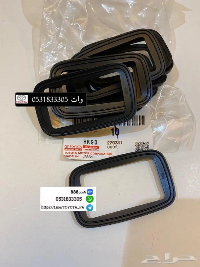 قطع واكسسوارات ربع وشاص 70