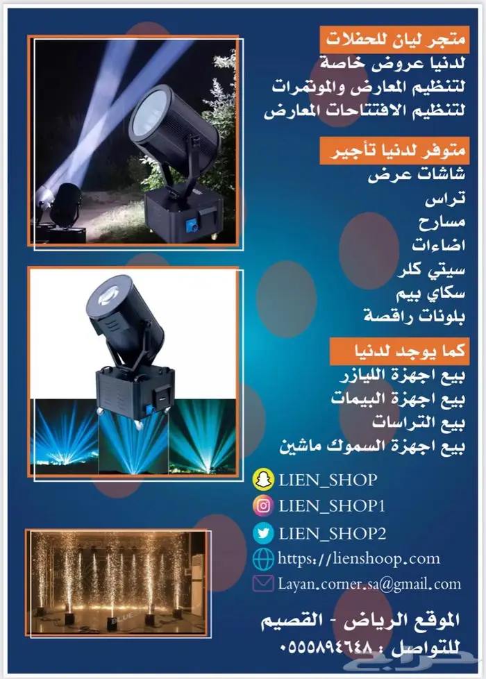 حجز اضاءات يوم التأسيس السعودي 2