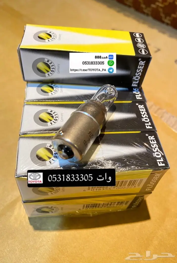 قطع واكسسوارات ربع وشاص 75