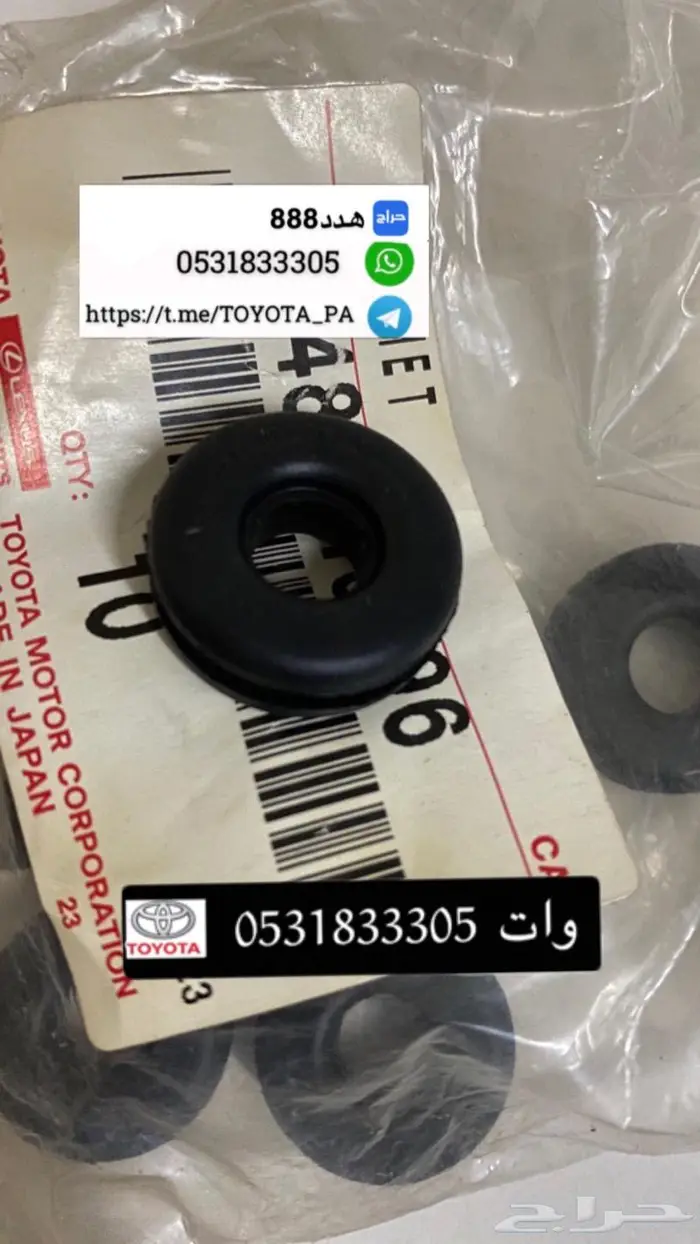 قطع واكسسوارات ربع وشاص 54