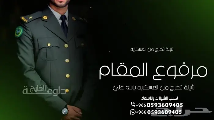 استديو تصميم شيلات - استديو شيلات بالاسماء 0