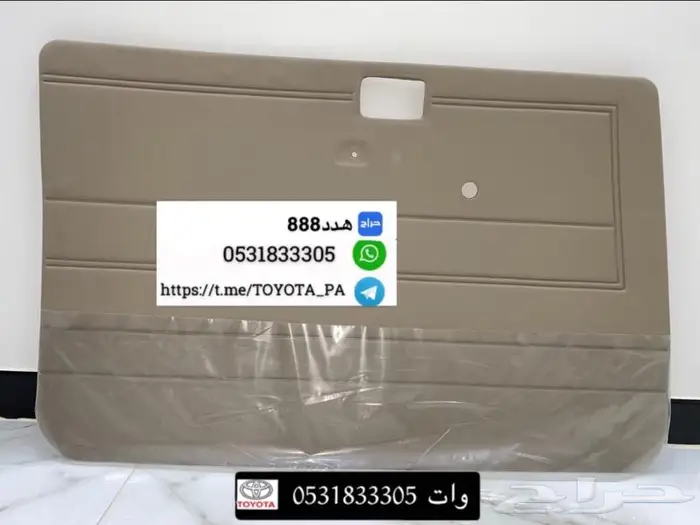 قطع واكسسوارات ربع وشاص 51