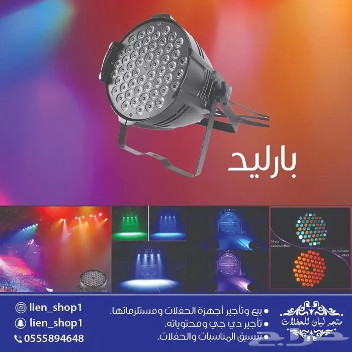 حجز اضاءات يوم التأسيس السعودي 19