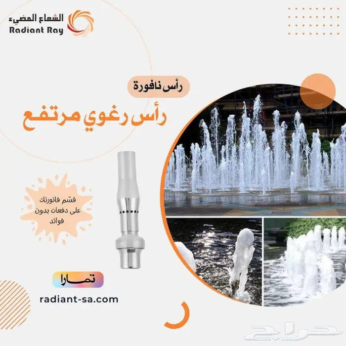 رأس رغوي مرتفع 0