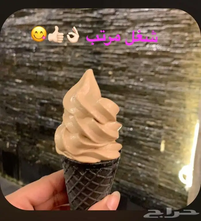 تأجير آله آيسكريم لمناسباتكم السعيده 1