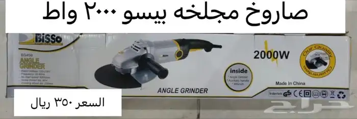 خلاط بويه خلاط معجون 1