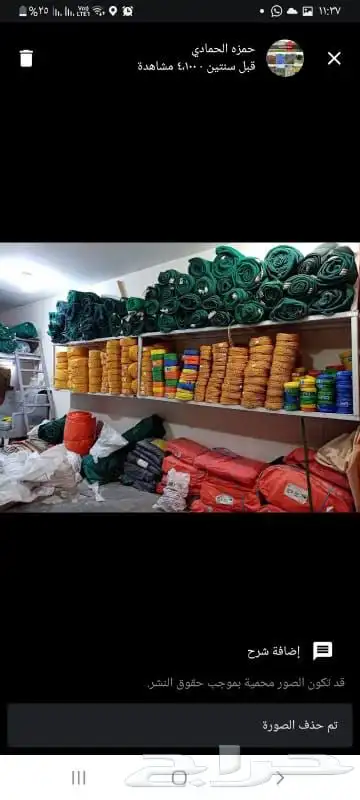 اشرعه قلابات سقس وتريله ودينا عرض خاص 1