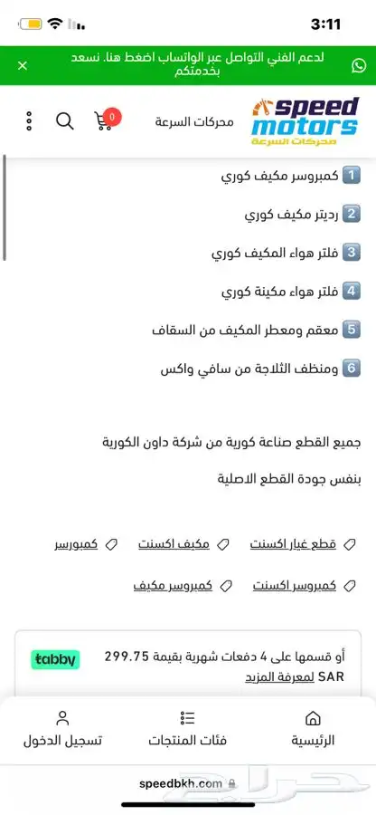عرض بكج التكييف كمبروسر و رديتر عرض العوده للمدارس 1