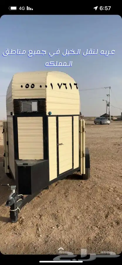 عربه نقل خيل 2