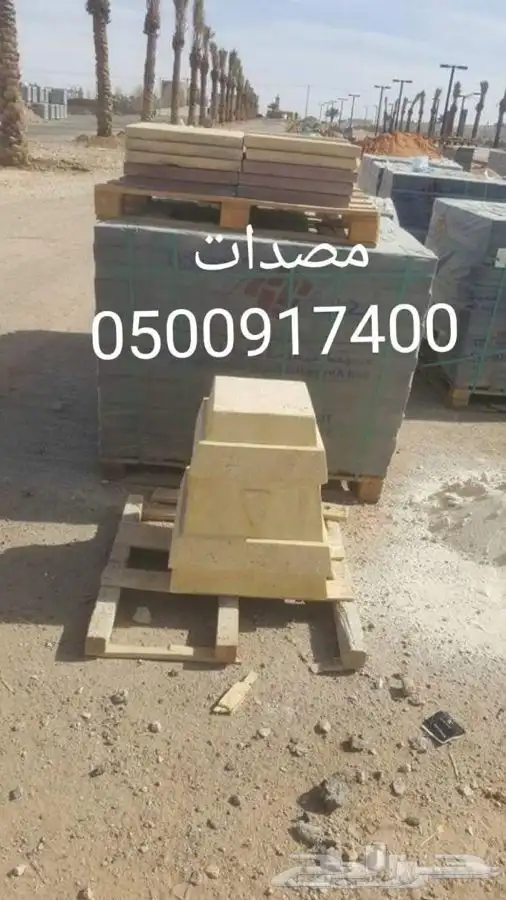 حواجز _حجر وصبات خرسانة _قواعد أنارة_حسب الطلب 4
