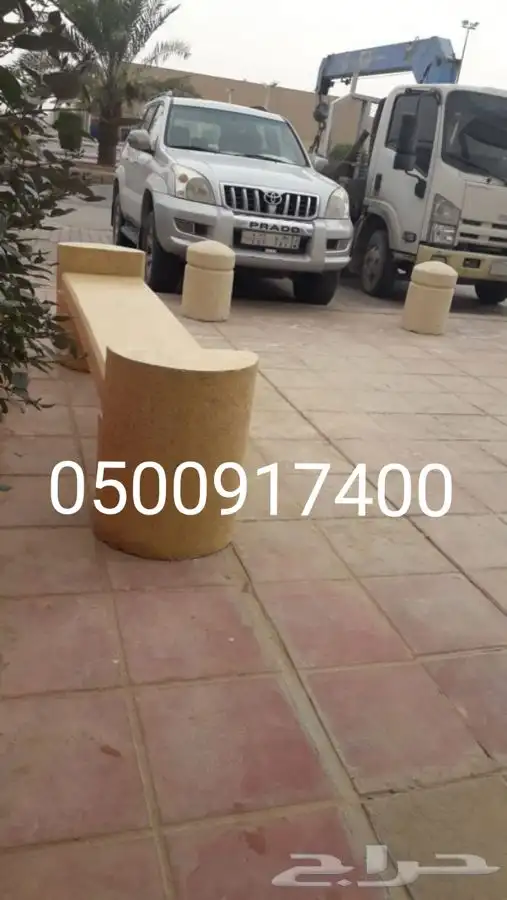 حواجز _حجر وصبات خرسانة _قواعد أنارة_حسب الطلب 49