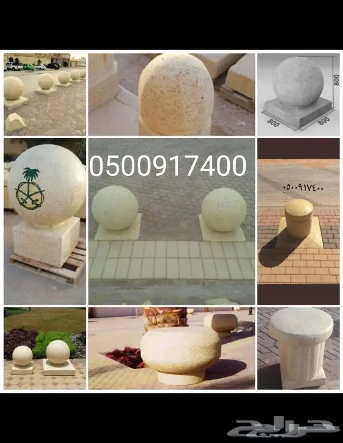 حواجز _حجر وصبات خرسانة _قواعد أنارة_حسب الطلب 13