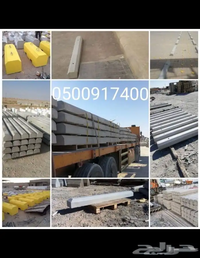 حواجز _حجر وصبات خرسانة _قواعد أنارة_حسب الطلب 10