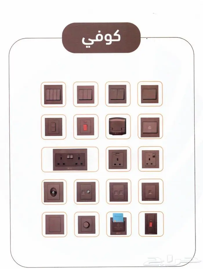 افياش ومفاتيح توفل ضمان 25 سنة استبدال فوري 7