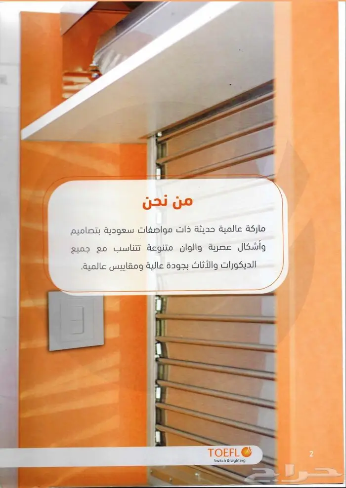 افياش ومفاتيح توفل ضمان 25 سنة استبدال فوري 1