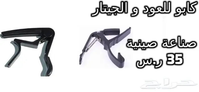أوتار لآلة العود و الكمان و البزق و الجيتار و إكسسوارات 51