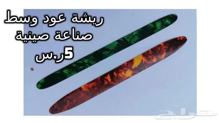 أوتار لآلة العود و الكمان و البزق و الجيتار و إكسسوارات 27