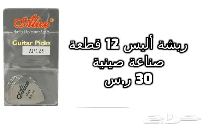 أوتار لآلة العود و الكمان و البزق و الجيتار و إكسسوارات 45
