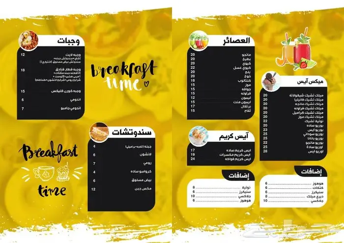 تصميم مينيو الكتروني بالصور قابل للتعديل 0