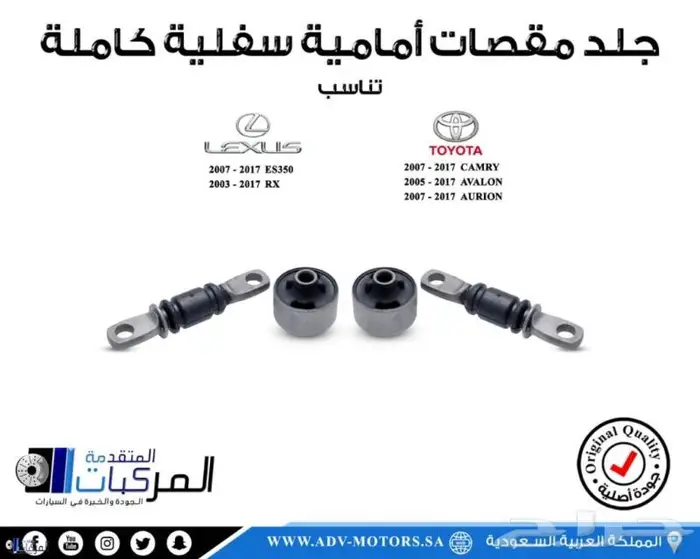 للافالون قطع غيار استهلاكية فحمات وهوبات . 1