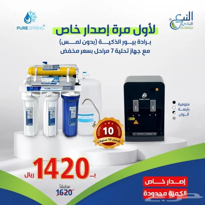 محطات تحليه المياه وبرادات تعبئه ذاتيه جديد وحصري 3