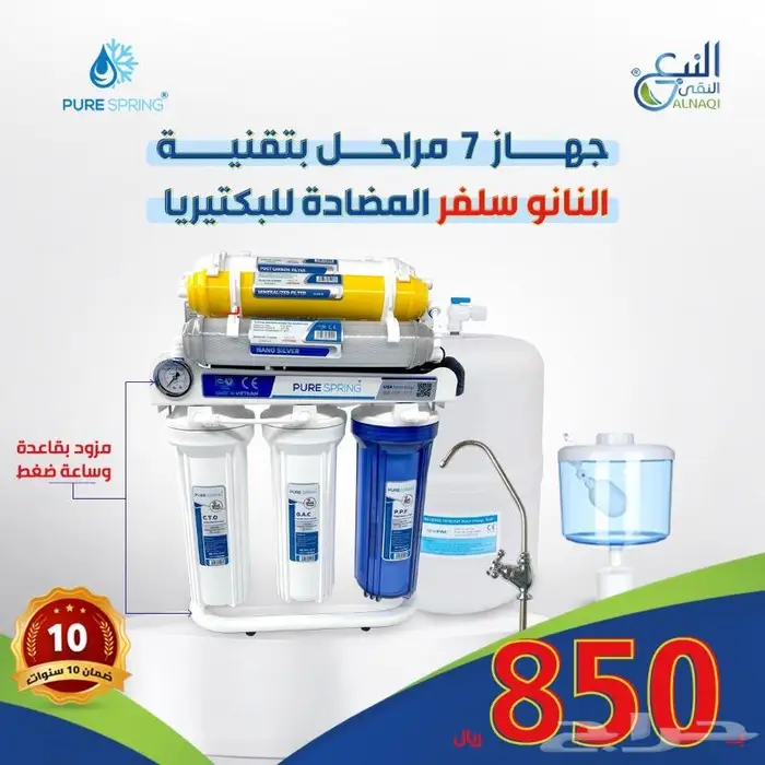 محطات تحليه المياه وبرادات تعبئه ذاتيه جديد وحصري 6