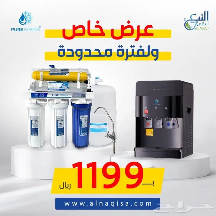 جهاز تحليه وتعقيم 7 مراحل بتقنيه النانو المضاد للبكتيريا 2