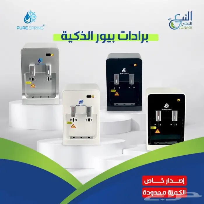 جهاز تحليه وتعقيم 7 مراحل بتقنيه النانو المضاد للبكتيريا 5