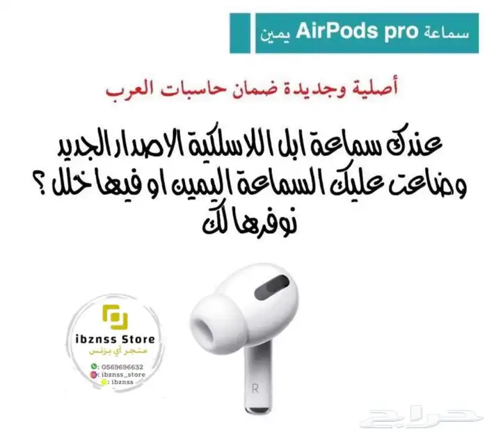 ايربودز برو بالقطعة يمين يسار علبة جديدة واصلية 2