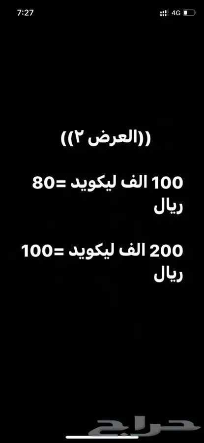 كود12 هاك ليكويد و مخفي ولفل كود 12 بلاك اوبس 3 زومبي وملتي 26