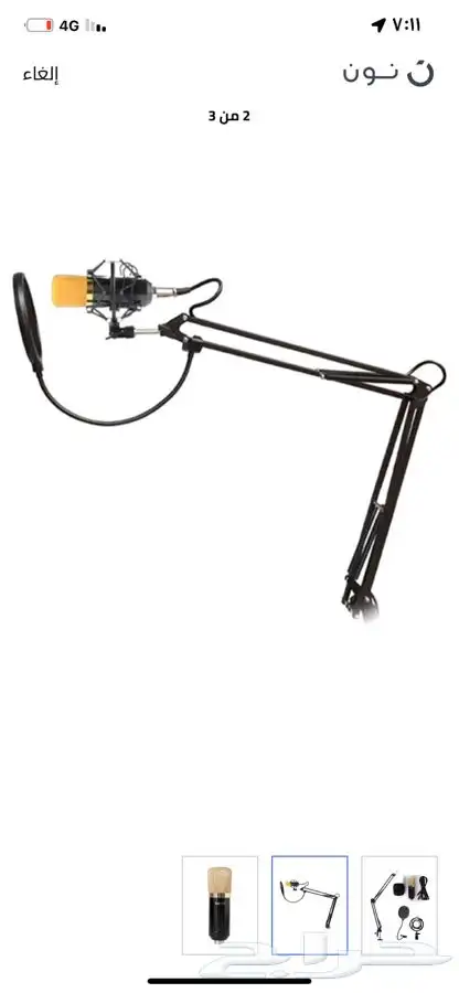 ميكرفون سلكي 1