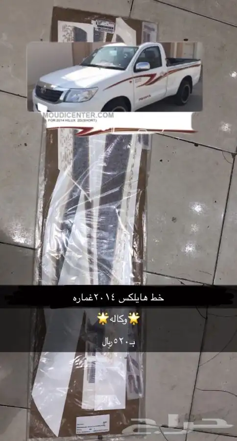 خط هايلكس غمارتين 2014 اصلي وكاله 3