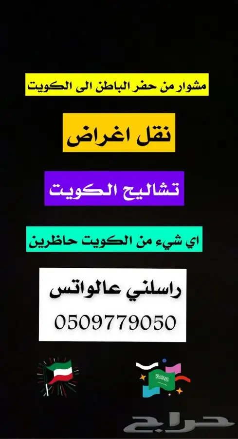 توصيل الكويت وطلبات الكويت 0