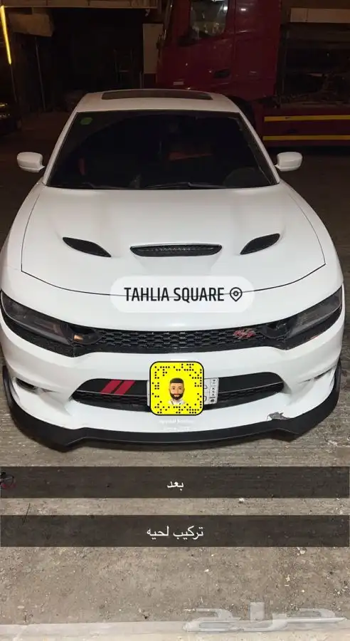 لحيه تشارجر 4