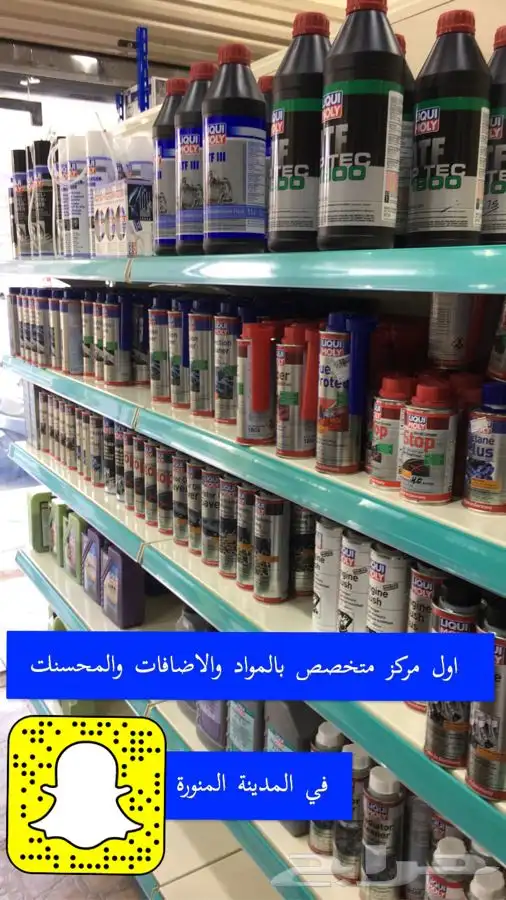 موزع معتمد لمنتجات ليكوي مولي 44