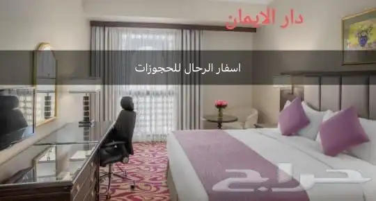 حجوزات فنادق مكه المكرمه باسعار مميزه 7