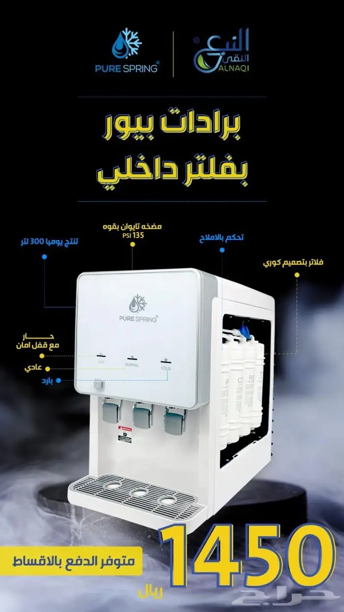 اول شركة تحليه وفلاتر المياه حاصله على 3 شهادات جودة دوليه 1