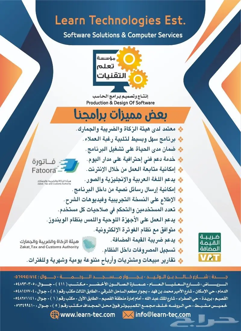 برامج كاشير الفاتورة الإلكترونية معتمدة وسهلة 3