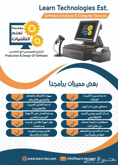 برامج كاشير الفوترة الإلكترونية تنزيل أونلاين بسعر رخيص 6