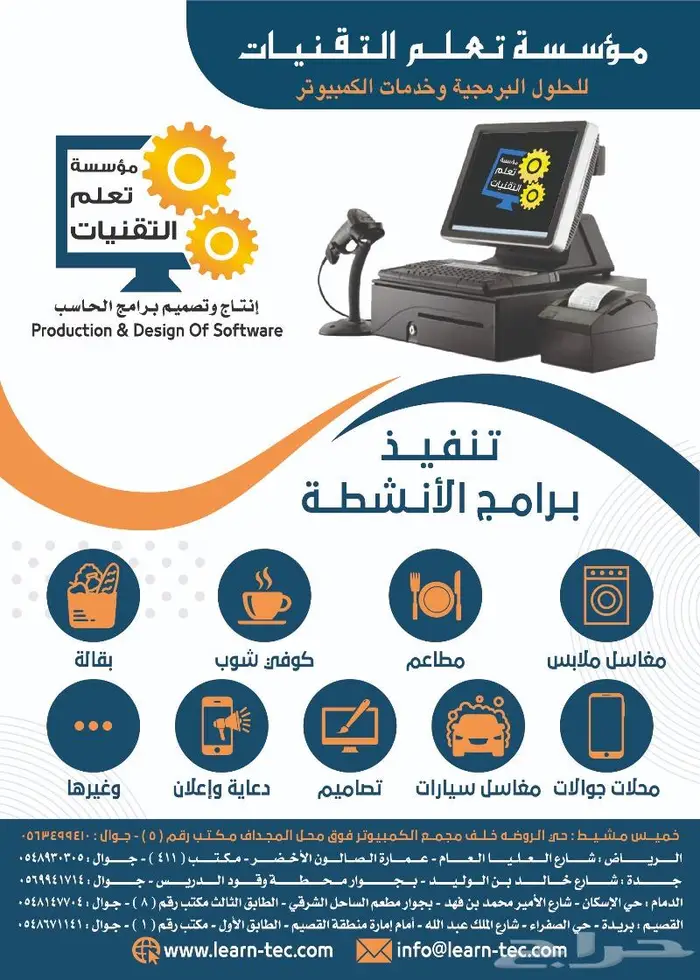 كاشير وبرنامج إدارة المطاعم والكوفي شوب - معتمد 1